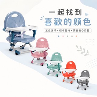 【chicco】嬰兒餐椅 | Pocket攜帶式輕巧餐椅座墊 | 6m+