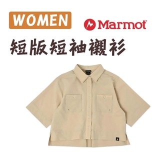 Marmot 美國 DA 女款網眼透氣短襯衫 淺米 日系 日本支線 短版