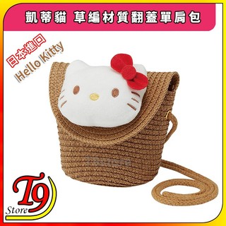 【T9store】日本進口 Hello Kitty (凱蒂貓) 草編材質 翻蓋單肩包