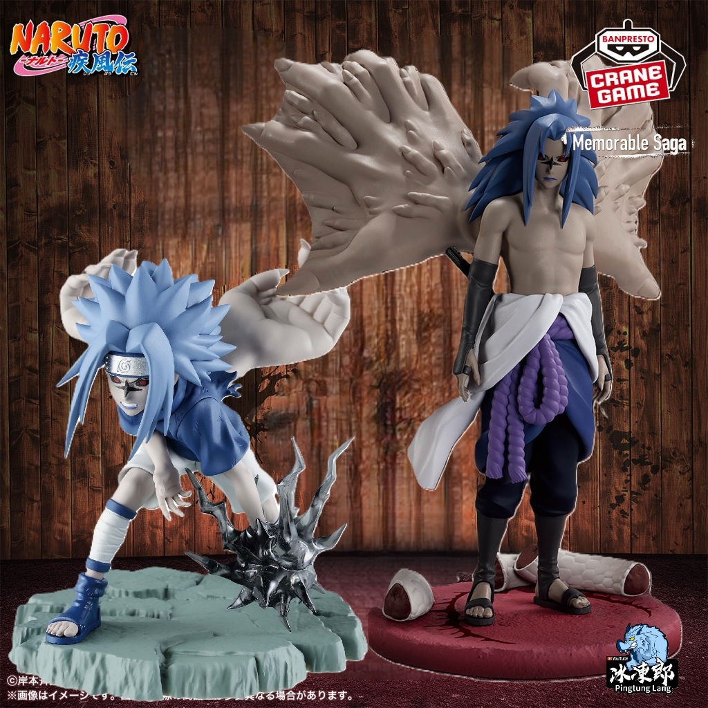 🌀日版客🌀 日版 火影忍者 BANPRESTO 宇智波佐助 Memorable Saga 天之咒印 景品 公仔