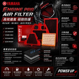 HRYC高流量空濾NMAX XMAX六代勁戰BWS水冷FORCE濾芯2.0空氣AUGUR傳動XMAX300 B8R