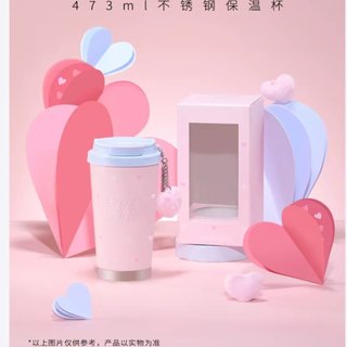 星巴克杯子告白系列夏季粉色可愛心馬克杯高顏值隨行杯保溫杯水杯