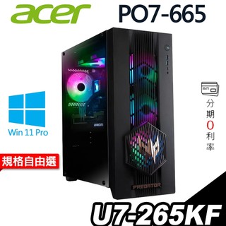 Acer Predator PO7-665 電競電腦 U7-265KF/W11P/3年保 專業繪圖卡 PRO 4000