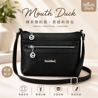 【台灣現貨】全真牛皮輕巧斜背小方包 Mouth Duck質感女用側背包 簡約風格百搭小包 女用真皮外出包