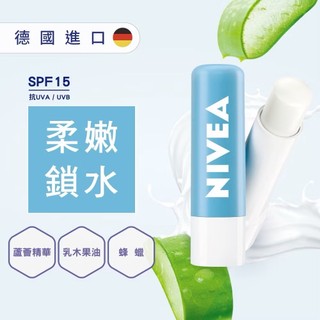 NIVEA妮維雅-極致保濕護唇膏4.8g | 熱銷推薦