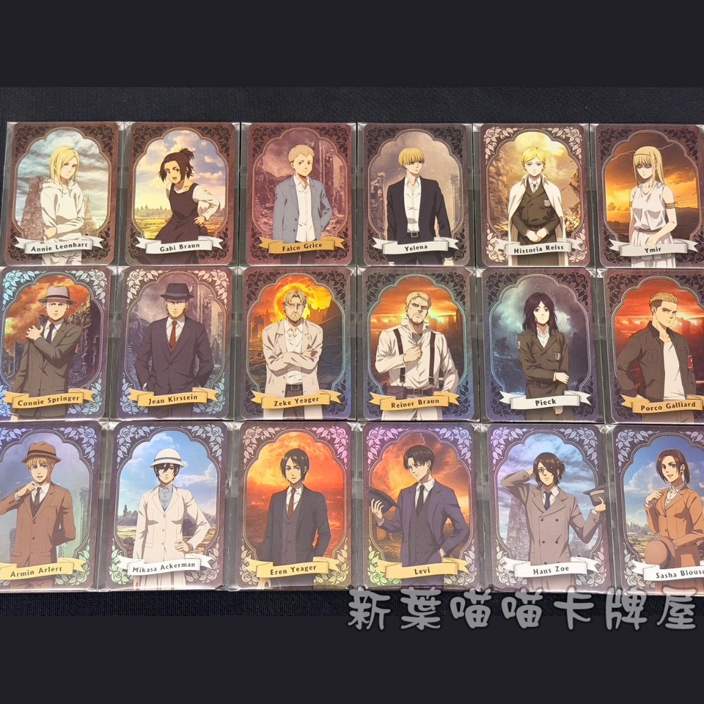 (新版機台) 進擊的巨人 小卡 抽卡機 里維 艾連 米卡莎 阿爾敏 萊納 亞妮 漢吉 皮克 尤米爾 伊雷娜 莎夏 約翰