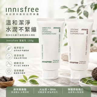 韓國 Innisfree 潔顏泡泡／潔面乳(150g／150ml) 洗臉 洗面乳 洗臉慕絲 DS010993 x