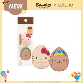 Sanrio X Solone烤焦粉撲組/氣墊水滴手指撲 2入【佳瑪】限量發售 三麗鷗粉撲 水滴粉撲 手指粉撲 布丁狗