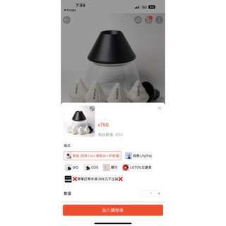 手沖咖啡LilyDrip(四款Lily+備紙台+摺紙蓋)
