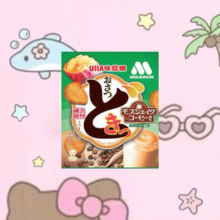 /•᷅‎‎•᷄\୭ 在台現貨 ⑅︎* 日本 UHA味覺糖 摩斯漢堡 咖啡奶昔風味地瓜片