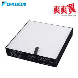 DAIKIN大金 原廠MC40USCT/MC55USCT/MCK55USCT專用靜電HEPA集塵濾網 BAFP500A