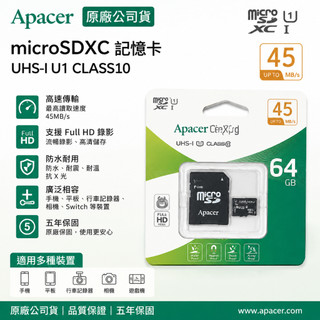 【Apacer 宇瞻】64GB microSDXC UHS-I 記憶卡 (45MB/s / Class10 / 附SD轉