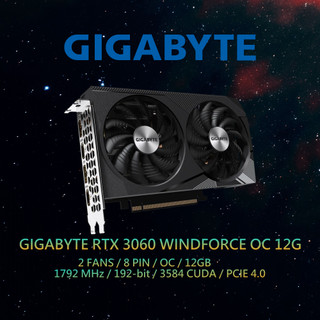 星網科技 | 技嘉 GeForce RTX 3060 WINDFORCE OC 12G | 電競顯示卡
