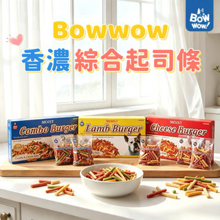 日初 Sunrise【現貨｜新竹免運】韓國 BOWWOW 雞肉香濃起司條 高鈣綜合起司條 犬零食 狗零食 起司條 起司