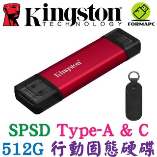 Kingston 金士頓 Dual Portable Solid-State Drive 512GB 雙介面行動固態硬碟