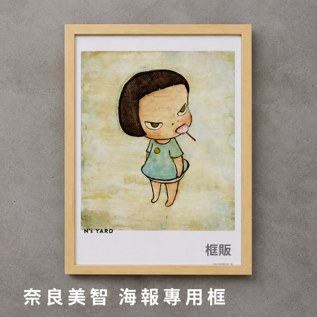 奈良美智｜優惠推薦- 蝦皮購物- 2026年9月