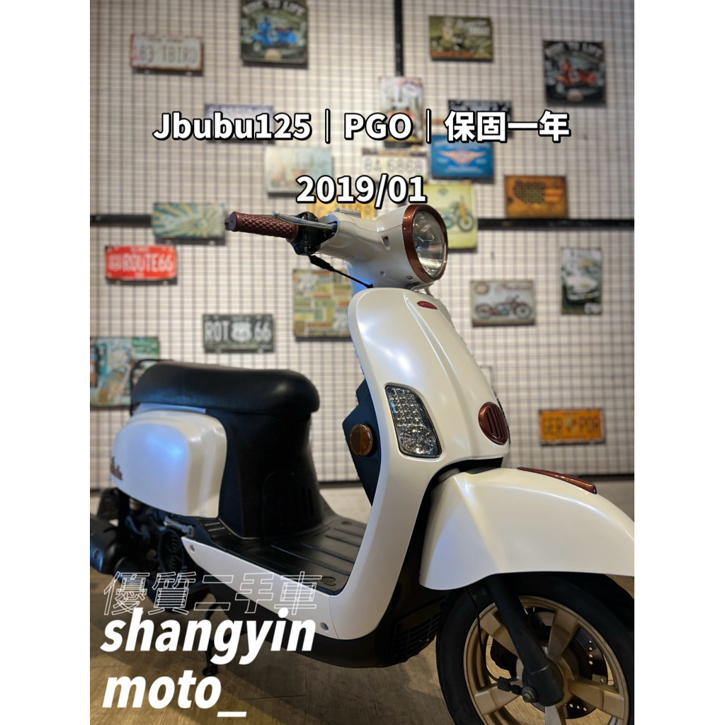 JBUBU125 二手機車 中古機車｜0元交車｜快速辦理｜免費托運｜歡迎分期｜宜蘭羅東 中古機車 二手機車