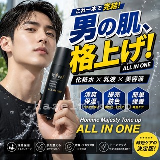 【isLeaf】韓國男士多效賦活精華150ml 男士保養 (化妝水+精華液+乳液) 保濕精華 保濕 男士 精華 三合一