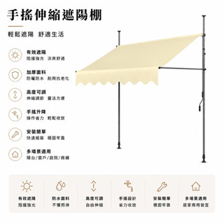 【GU TIN 谷天】手搖式免打孔遮陽棚 伸縮遮雨棚 戶外遮陽棚 陽台遮雨棚 店面雨棚 庭院遮陽篷 防曬防雨 多尺寸可選