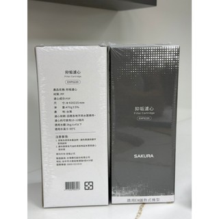 ✨可信用卡付款 櫻花牌 EHF6220 前置抑垢器濾芯（僅適用於櫻花P9870前置抑垢器）