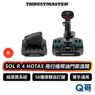 Thrustmaster SOL R 4 HOTAS 飛行搖桿油門節流閥 雙手通用 飛行搖桿 節流閥 PC TMR029