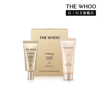 【WHOO 後】𝗡𝗘𝗪 極緻禦光NAD彈力勝肽防曬乳SPF50+/PA++++ 50ml｜官方旗艦店