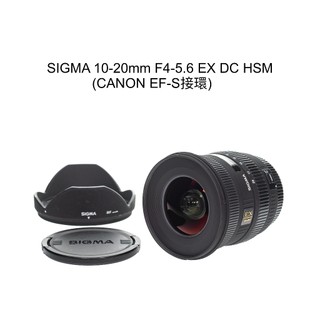 【廖琪琪昭和相機舖】SIGMA 10-20mm F4-5.6 EX DC HSM 超廣角 CANON 保固一個月