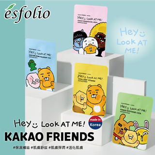 韓國🇰🇷【Esfolio Look At Me】安瓶精華面膜套組Kakao Friends(8入裝)