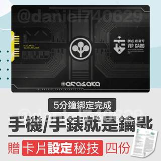 【上海交通卡 賽博龐克 Cyberpunk 卡面】 iphone & apple watch 當 門禁卡/手機手錶當鑰