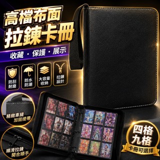 相簿 小卡冊 卡冊 活頁卡冊 皮革卡片收納冊｜適用 寶可夢／PTCG／遊戲王／球員卡／奧特曼／專卡／偶像小卡冊／韓星卡冊