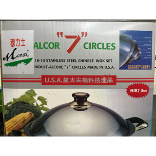 Monox Alcor "7" Circles 中式炒鍋 （7層不鏽鋼處理）