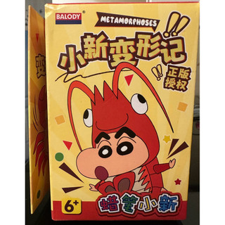 蠟筆小新 小新變形記 積木 BALODY