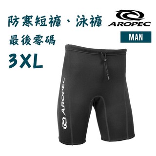 AROPEC 台灣製 男款 防寒短褲 泳褲 2mm Neoprene 保暖 柔軟舒適 褲頭束帶 PT-1K33M-BK