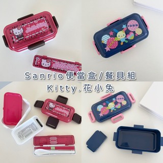 🇰🇷 韓國KKOBA 現貨 三麗鷗 SANRIO KITTY 便當盒 餐具組 保鮮盒 野餐盒 環保餐具 桃紅色 餐盒