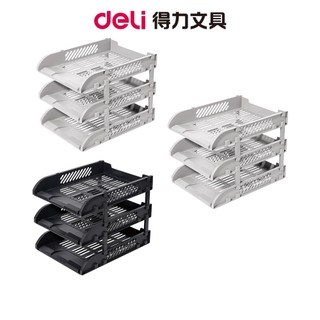 【Deli得力】三層公文架325*241*255mm/E9213｜文具 辦公用品 學生文具 收納