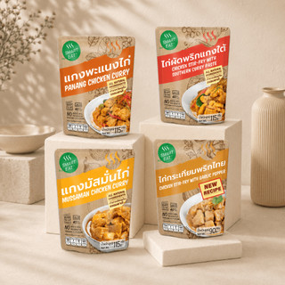 泰國｜Smart Eat 40秒加熱即食 雞肉即食調理包｜ 咖哩雞 打拋雞肉 雞肉包｜食物的靈魂