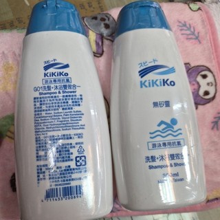 當天出貨 kikiko 洗髮沐浴雙效合1 游泳抗氯