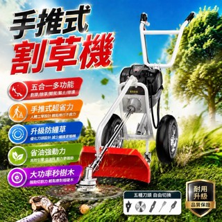 台灣熱銷⚡二行程 四行程 推式割草機 折疊式割草機 引擎割草機 引擎割草機 鬆土機 多功能 手推式割草機 多功能割草機