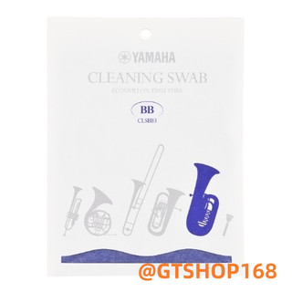 YAMAHA 低音號 通條布 CLSBB3 Tuba BB Cleaning Swab 通條布 口水布 低音號