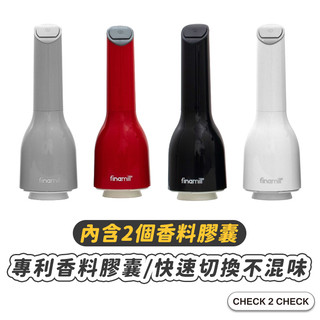 FinaMill-電動香料研磨器(含2個香料膠囊) 全自動調味料罐 黑胡椒罐 粗鹽罐【L2603A00031】
