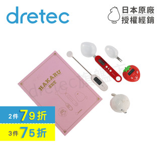 【dretec旗艦店】保固 日本dretec 廚房料理禮盒 湯匙秤&計時器&溫度計 贈吉祥物吊飾 GF-100SET