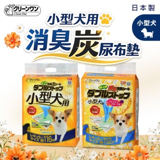 【CIAO】日本Clean One 日本製 小型犬用消臭炭尿布墊 雙層 寬型 花香 狗用尿布墊 犬用尿墊 室內尿布