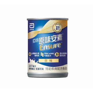 正常效期✨亞培 安素原味/香草減甜 HMB升級配方 237ml✨28罐可更優惠1700元