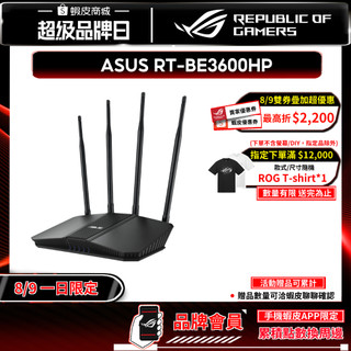 ASUS 華碩 RT-BE3600HP 路由器 雙頻 WiFi 7 3600Mbps AiMesh 分享器 網路分享器