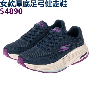 SKECHERS GO WALK DISTANCE WALKER 女 健走鞋 厚底 足弓 藍 紫-125028NVPR