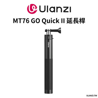 Ulanzi 優籃子 MT-76 Go-Quick II 磁吸快拆 1.5M GoPro dji 360 延長桿 自拍棒