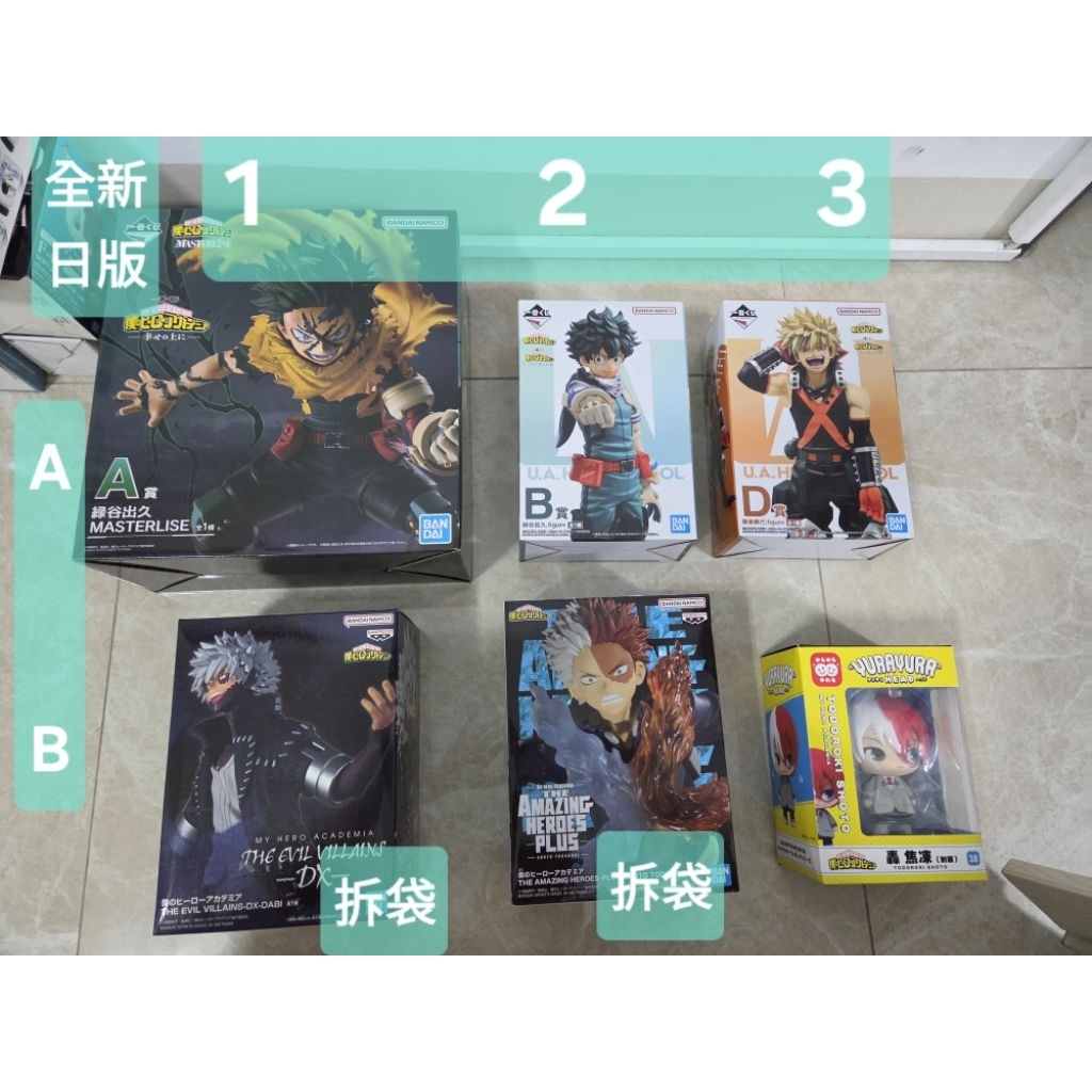 日版 我的英雄學院 一番賞 兩人的憧憬 公仔 爆豪勝己 綠谷出久 荼毘 在幸福之上 搖頭公仔 轟焦凍