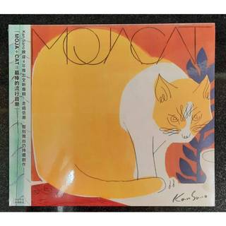 Kan Sano / MOJACAT (CD) 集結柴田聰子、Maika Loubté、關口Shingo（Ovall全新