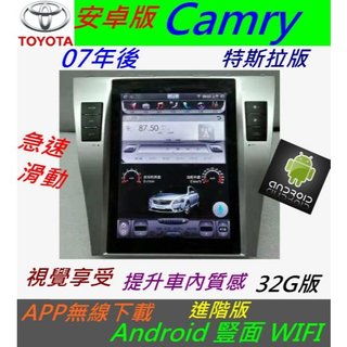 CAMRY 豎面螢幕 超大螢幕 安卓版 音響 CAMRY音響 導航 倒車鏡頭 汽車音響 Android 主機 專用機
