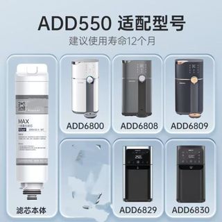 適配飛利浦凈水濾芯ADD550//6800/6830/6829/6801/6066/6811/6878